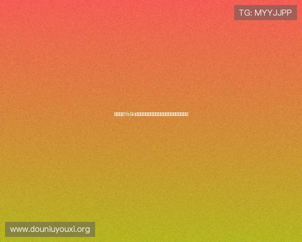 结合亚博YaBo真人视讯技术提升世界杯现场观赛的沉浸感体验