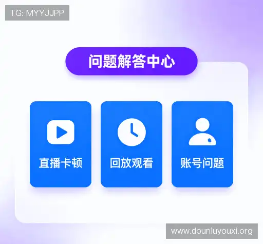 疑问解答界